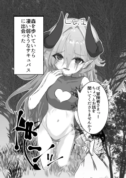 Page 5 of Konna Yowa Yowa Succubus ni Makechaun desu ne Onii-san