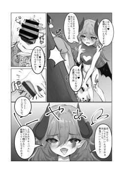 Page 9 of Konna Yowa Yowa Succubus ni Makechaun desu ne Onii-san