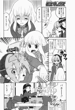 Page 105 of Comic MoeMax - Vol.007
