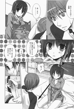 Page 117 of Comic MoeMax - Vol.007