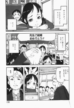 Page 158 of Comic MoeMax - Vol.007