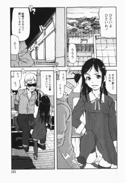 Page 160 of Comic MoeMax - Vol.007