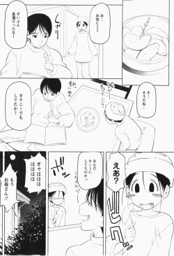 Page 180 of Comic MoeMax - Vol.007