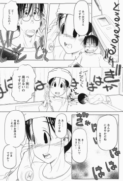 Page 182 of Comic MoeMax - Vol.007
