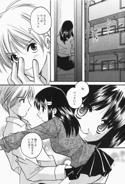 Page 197 of Comic MoeMax - Vol.007