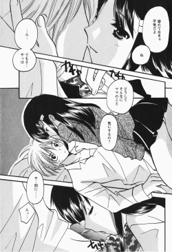 Page 198 of Comic MoeMax - Vol.007