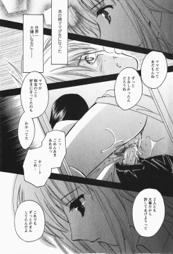 Page 208 of Comic MoeMax - Vol.007