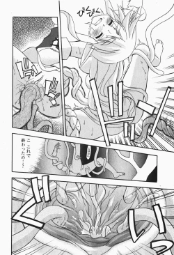 Page 221 of Comic MoeMax - Vol.007