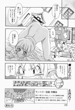 Page 225 of Comic MoeMax - Vol.007