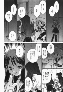 Page 229 of Comic MoeMax - Vol.007