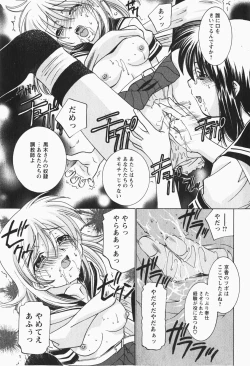 Page 232 of Comic MoeMax - Vol.007