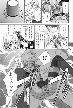 Page 238 of Comic MoeMax - Vol.007