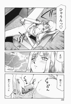 Page 247 of Comic MoeMax - Vol.007