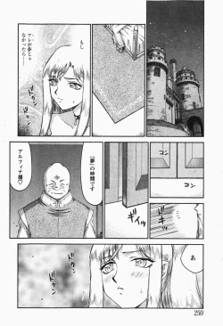 Page 249 of Comic MoeMax - Vol.007