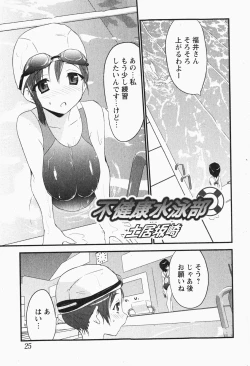Page 24 of Comic MoeMax - Vol.007
