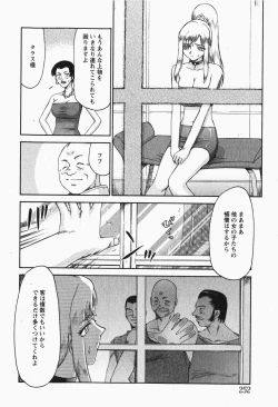 Page 251 of Comic MoeMax - Vol.007