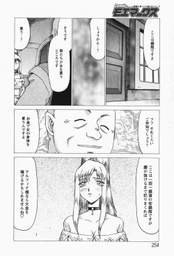 Page 253 of Comic MoeMax - Vol.007