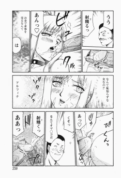 Page 258 of Comic MoeMax - Vol.007