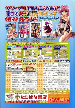 Page 270 of Comic MoeMax - Vol.007