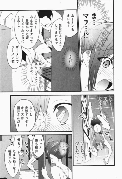 Page 30 of Comic MoeMax - Vol.007