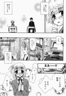Page 42 of Comic MoeMax - Vol.007