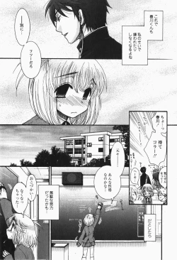 Page 44 of Comic MoeMax - Vol.007