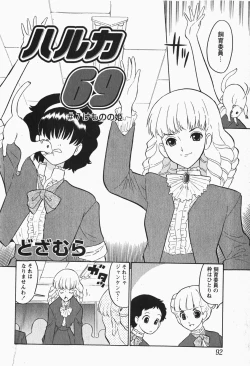 Page 91 of Comic MoeMax - Vol.007