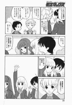 Page 93 of Comic MoeMax - Vol.007