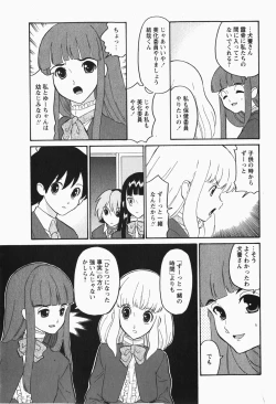 Page 94 of Comic MoeMax - Vol.007