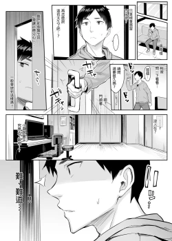 Page 24 of 恶德医淫 1-2｜中国翻訳無修正