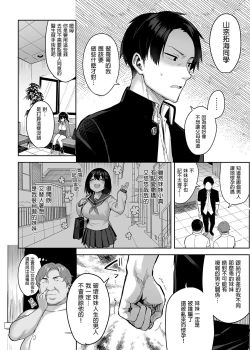 Page 81 of 恶德医淫 1-2｜中国翻訳無修正