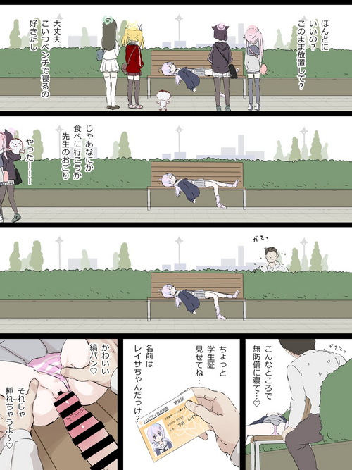 Download Uzawa Reisa Suikan