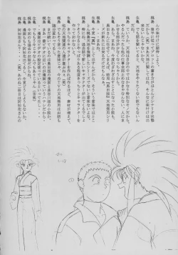 Page 10 of Shiomiroku