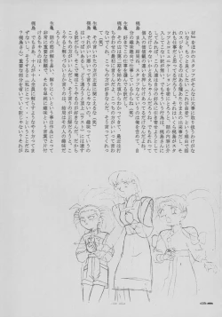 Page 13 of Shiomiroku