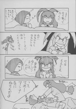 Page 22 of Shiomiroku