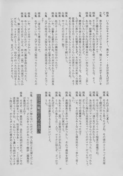 Page 27 of Shiomiroku