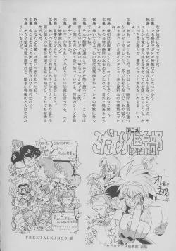 Page 28 of Shiomiroku