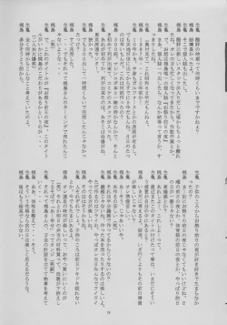 Page 29 of Shiomiroku