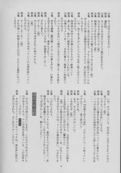 Page 30 of Shiomiroku