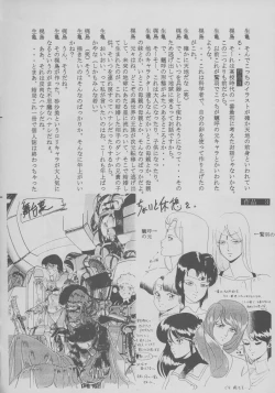 Page 32 of Shiomiroku