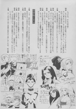 Page 33 of Shiomiroku