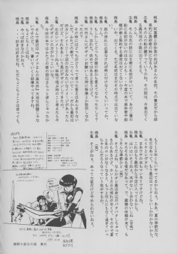 Page 38 of Shiomiroku