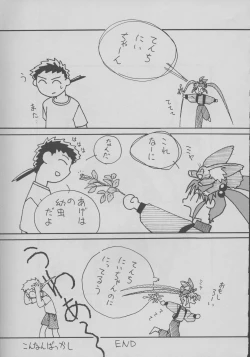 Page 39 of Shiomiroku