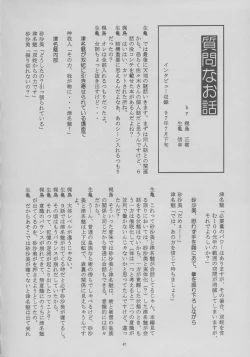 Page 42 of Shiomiroku