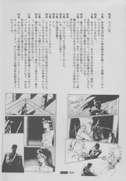 Page 45 of Shiomiroku