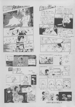 Page 49 of Shiomiroku