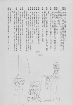 Page 7 of Shiomiroku