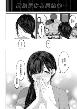 Page 113 of a na ta ga no zo mu na ra 【1-6】