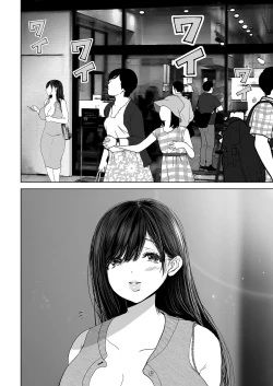Page 125 of a na ta ga no zo mu na ra 【1-6】