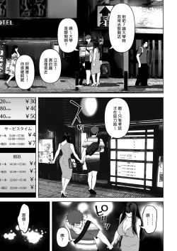 Page 132 of a na ta ga no zo mu na ra 【1-6】